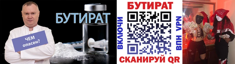Бутират оксибутират  закладки  МЕГА рабочий сайт  Кириллов 