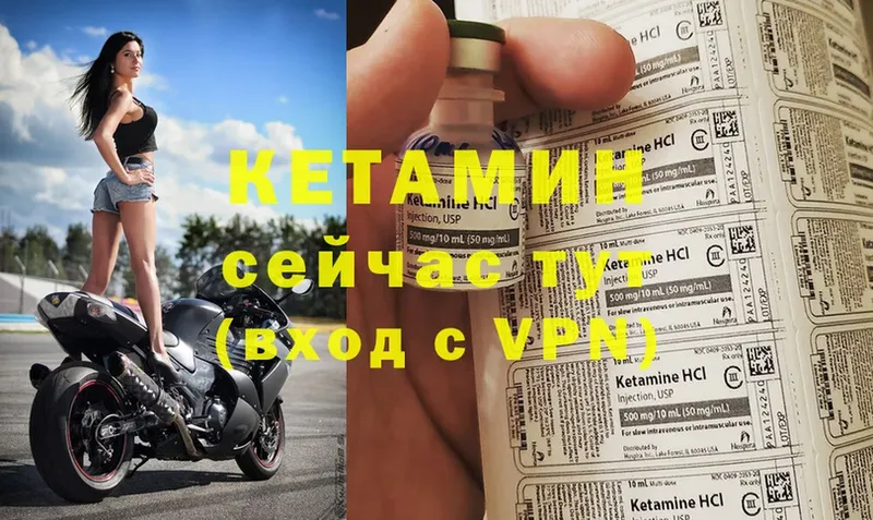 Кетамин ketamine  Кириллов 