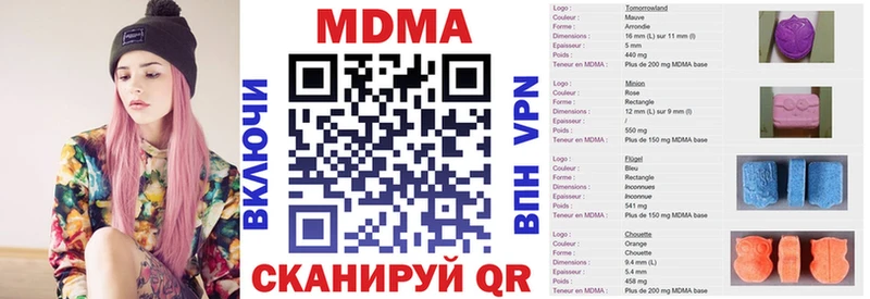 MDMA кристаллы  как найти наркотики  Кириллов 